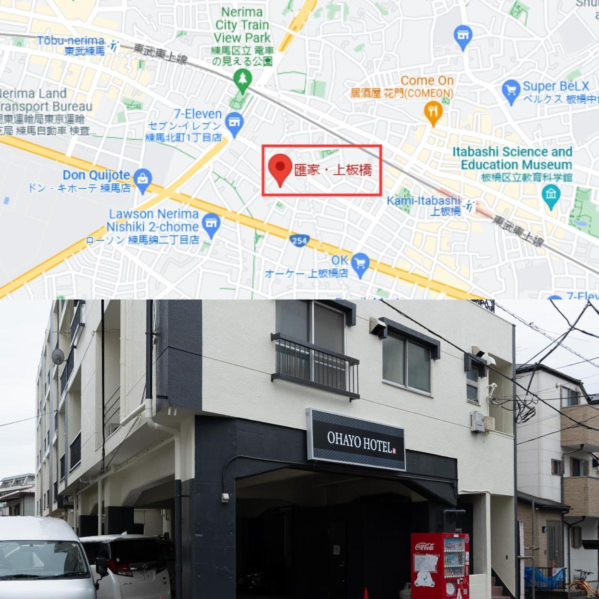 匯金上板橋ビル Apartment Токио Екстериор снимка